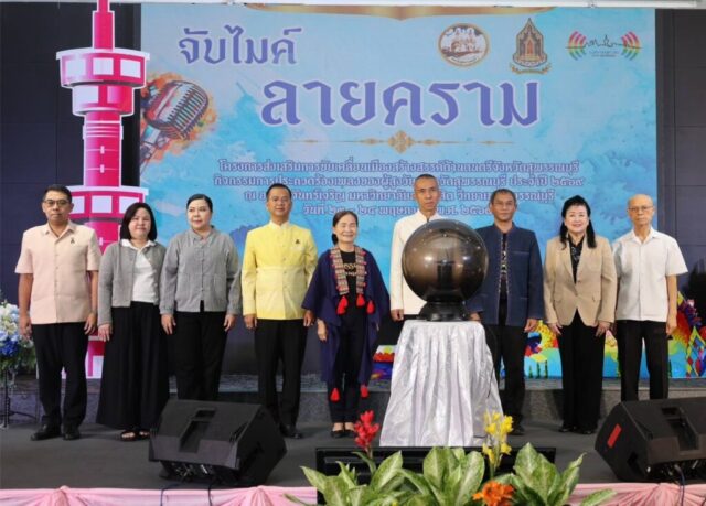 วิทยาเขตสุพรรณบุรี เข้าร่วม กิจกรรมการประกวดร้องเพลงของผู้สูงวัย จังหวัดสุพรรณบุรี ภายใต้โครงการส่งเสริมการขับเคลื่อนเมืองสร้างสรรค์ด้านดนตรีจังหวัดสุพรรณบุรี “จับไมค์ ลายคราม”