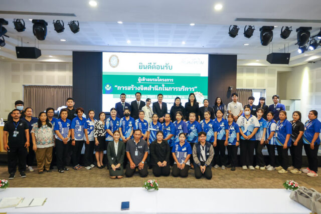 โครงการพิเศษ สำนักงานวิทยาเขตสุพรรณบุรี จัดโครงการอบรม การสร้างจิตสำนึกในการบริการ
