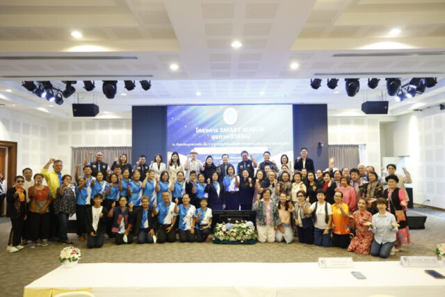 โครงการ “SMART SENIOR สุขภาพดีวิถีใหม่”